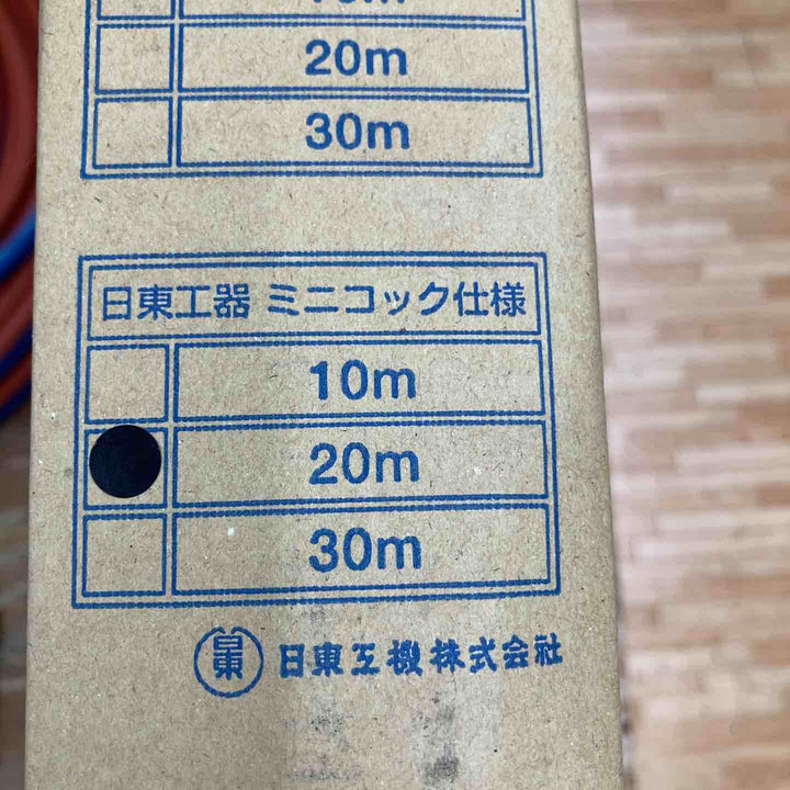▼NITTO/日東工器 NTスマートツインホース ミニコック仕様 20m C2H2 【柏店】