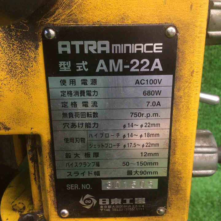 【現状品 / 店頭受取り限定】 日東工器 卓上ボール盤 AM-22A アトラミニエース 【鴻巣店】