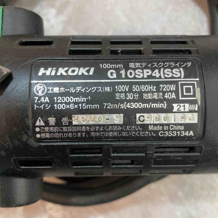 ☆ハイコーキ(HIKOKI ※旧:日立工機) ディスクグラインダ G10SP4(SS)【八潮店】