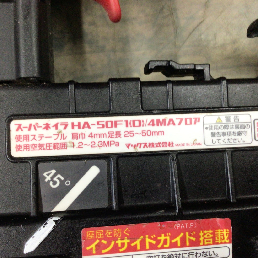 マックス(MAX) 高圧フロアタッカ HA-50F1(D)/4MAフロア 【東大和店】