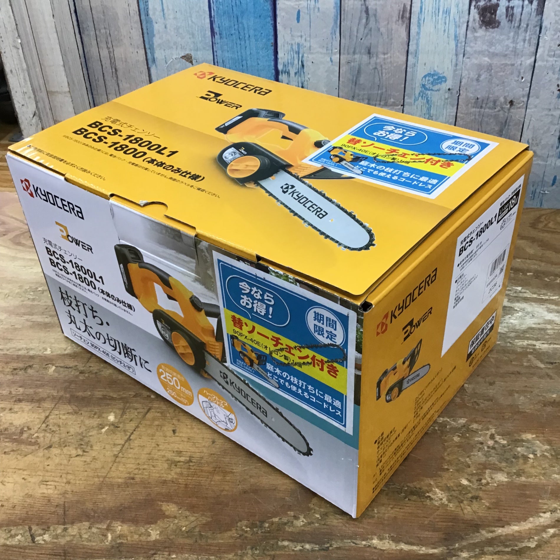 ○リョービ(Ryobi) 充電式チェンソー BCS-1800L1 616900A【柏店