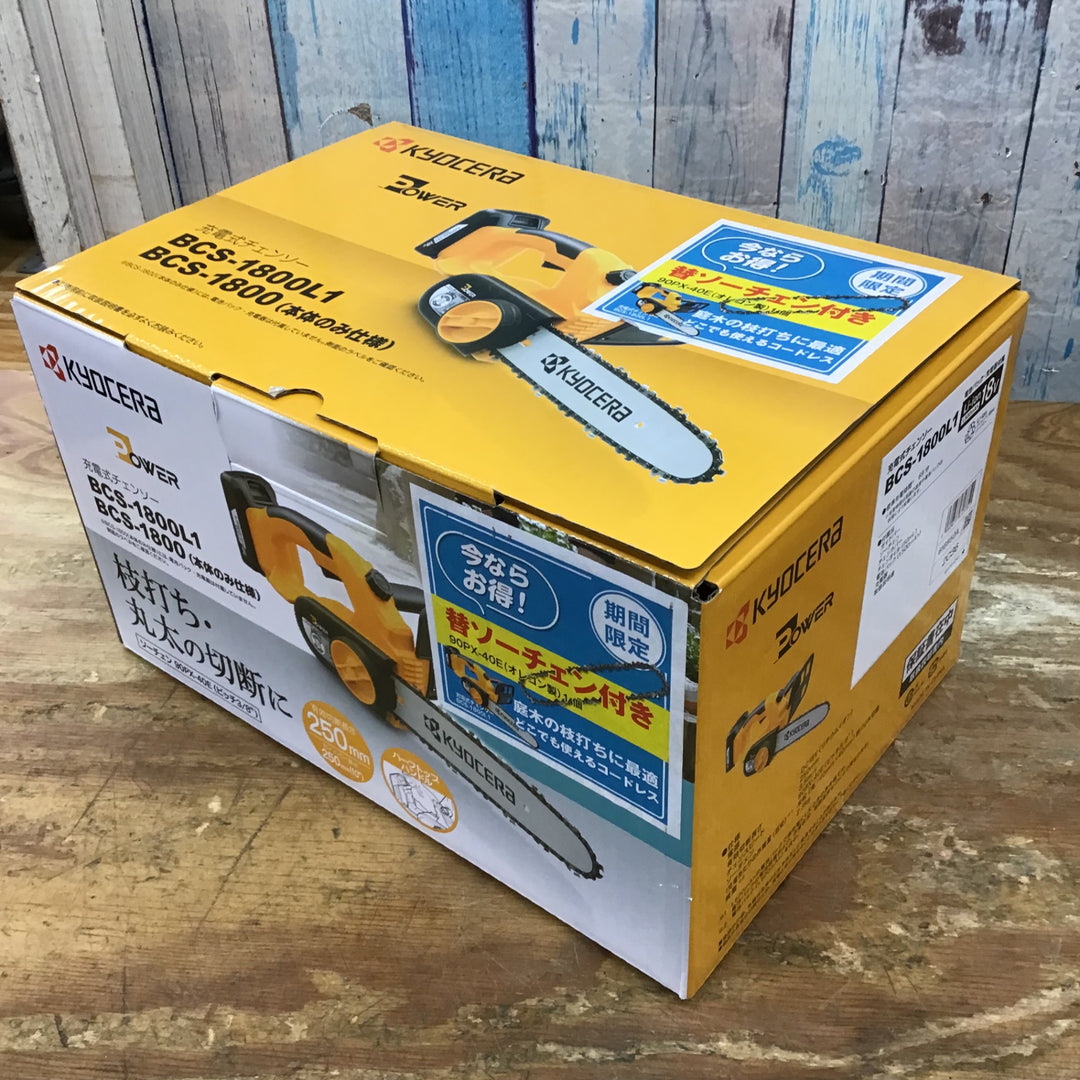 ○リョービ(Ryobi) 充電式チェンソー BCS-1800L1 616900A【柏店】