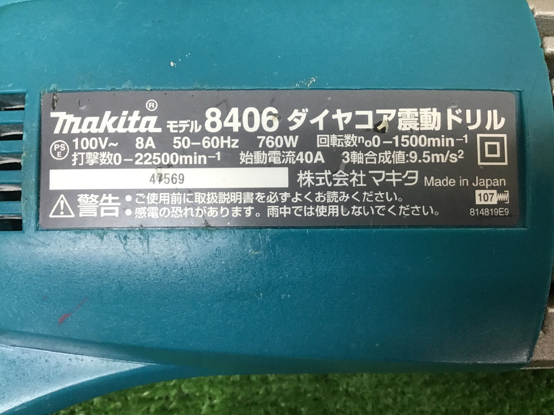 ☆マキタ(makita) ダイヤコア震動ドリル 8406【富山店】◇B