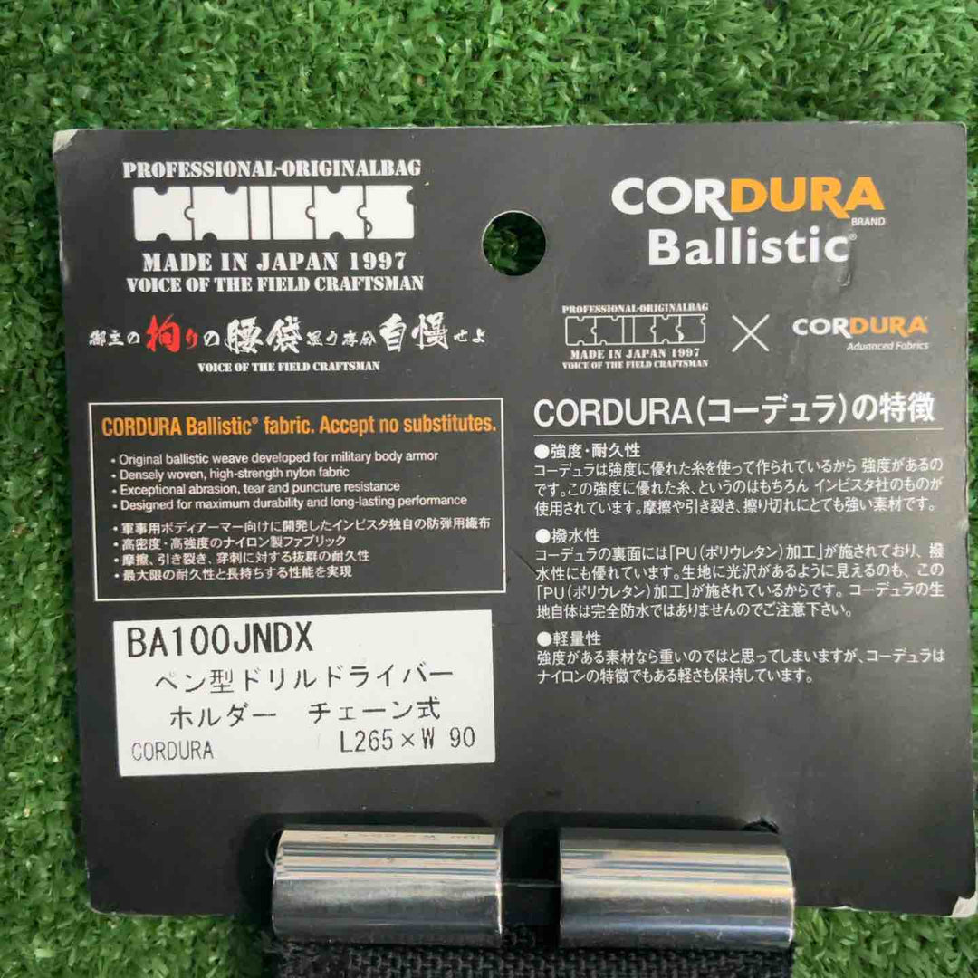 KNICKS ニックス コーデュラバリスティック生地チェーン対応ペン型ドリルドライバーホルダー BA-100JNDX【草加店】