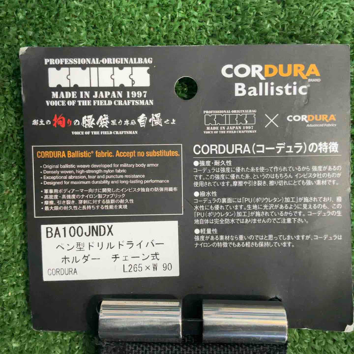 KNICKS ニックス コーデュラバリスティック生地チェーン対応ペン型ドリルドライバーホルダー BA-100JNDX【草加店】