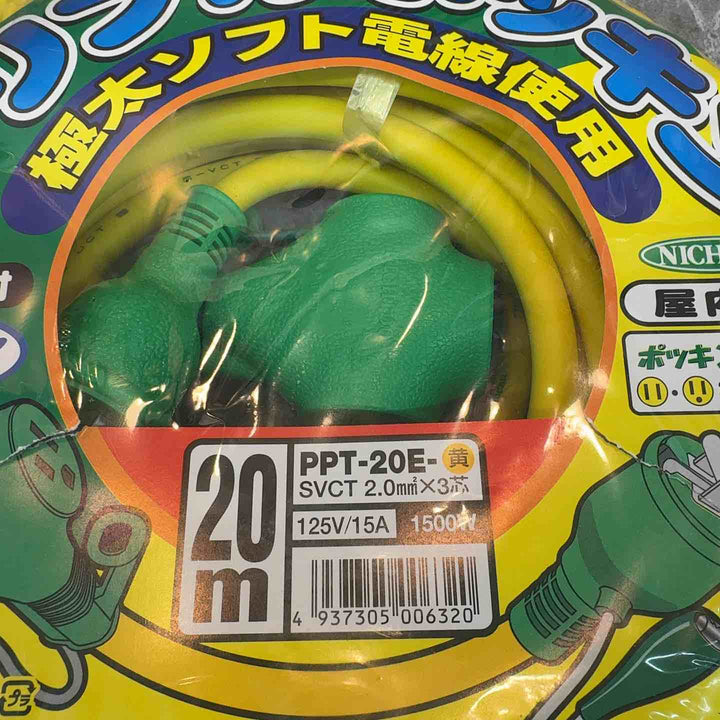 日動 トリプルポッキン延長コード 極太 22A20m PPT-20E-黄【八潮店】