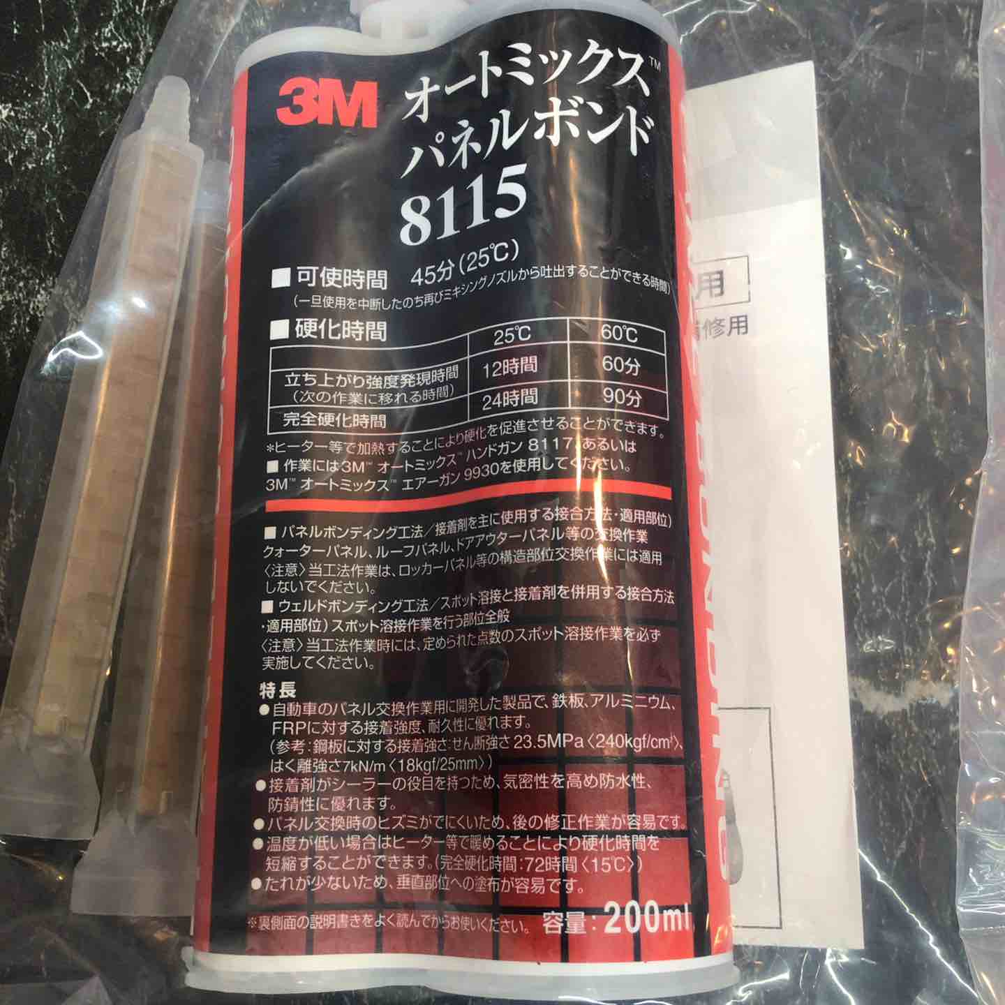 3Mオートミックスパネルボンド 2セット分　品質保持期限2027.03.22 オートミックス パネルボンド 3M(スリーエム) 自動車用接着剤 【通販