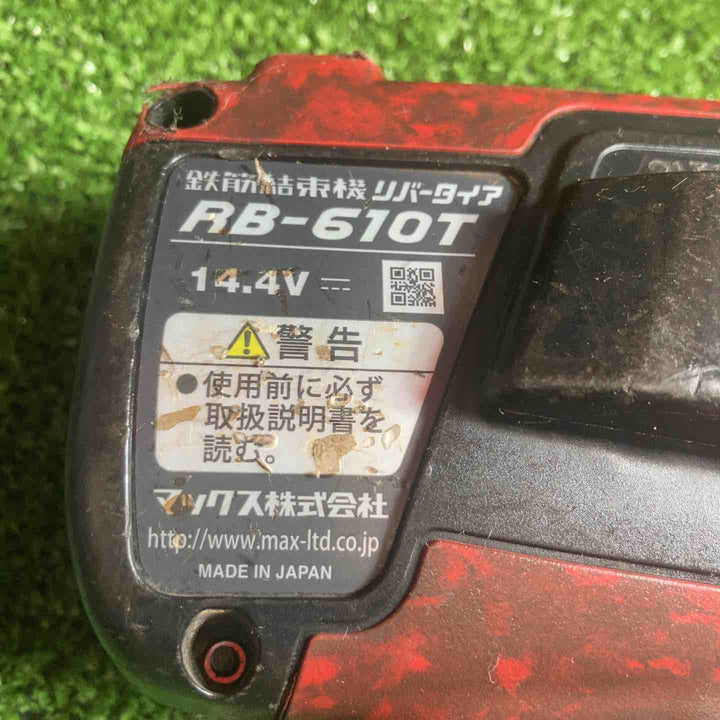 マックス(MAX) 鉄筋結束機 リバータイア RB-610T-B2C/1440A【川崎店】