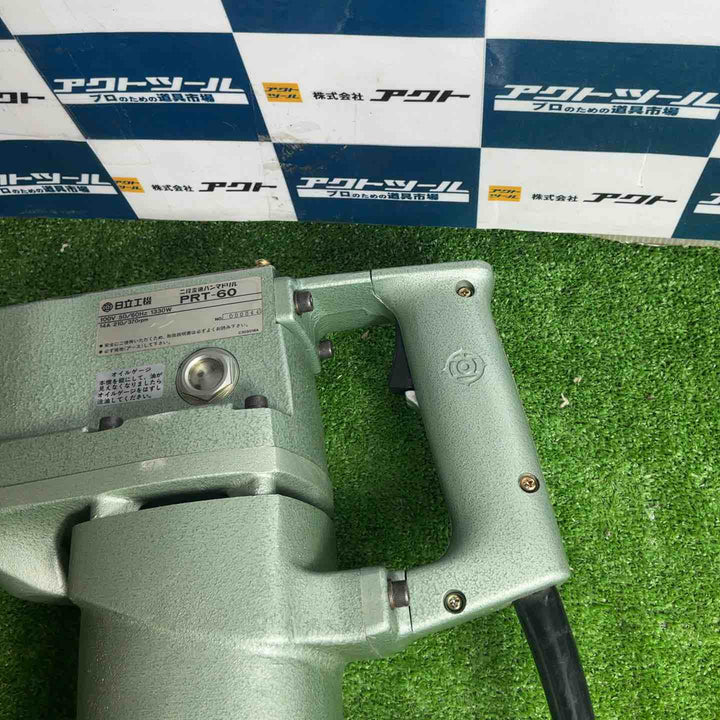 ◇日立工機 ハンマードリル PRT-60【草加店】