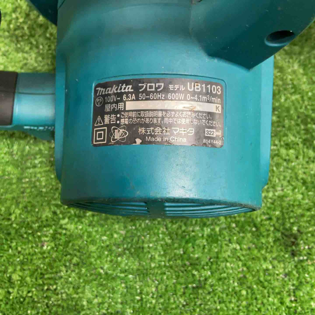 ☆マキタ(makita) ブロア UB1103【草加店】