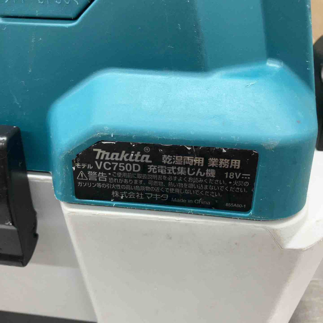 ★マキタ(makita) コードレス集じん機 乾湿両用 VC750DZ【八潮店】
