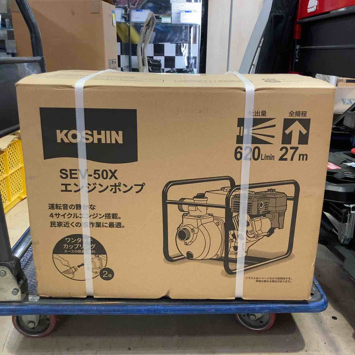 工進 ハイデルスポンプ SEV-50X [4サイクルエンジン]  エンジンポンプ【町田店】