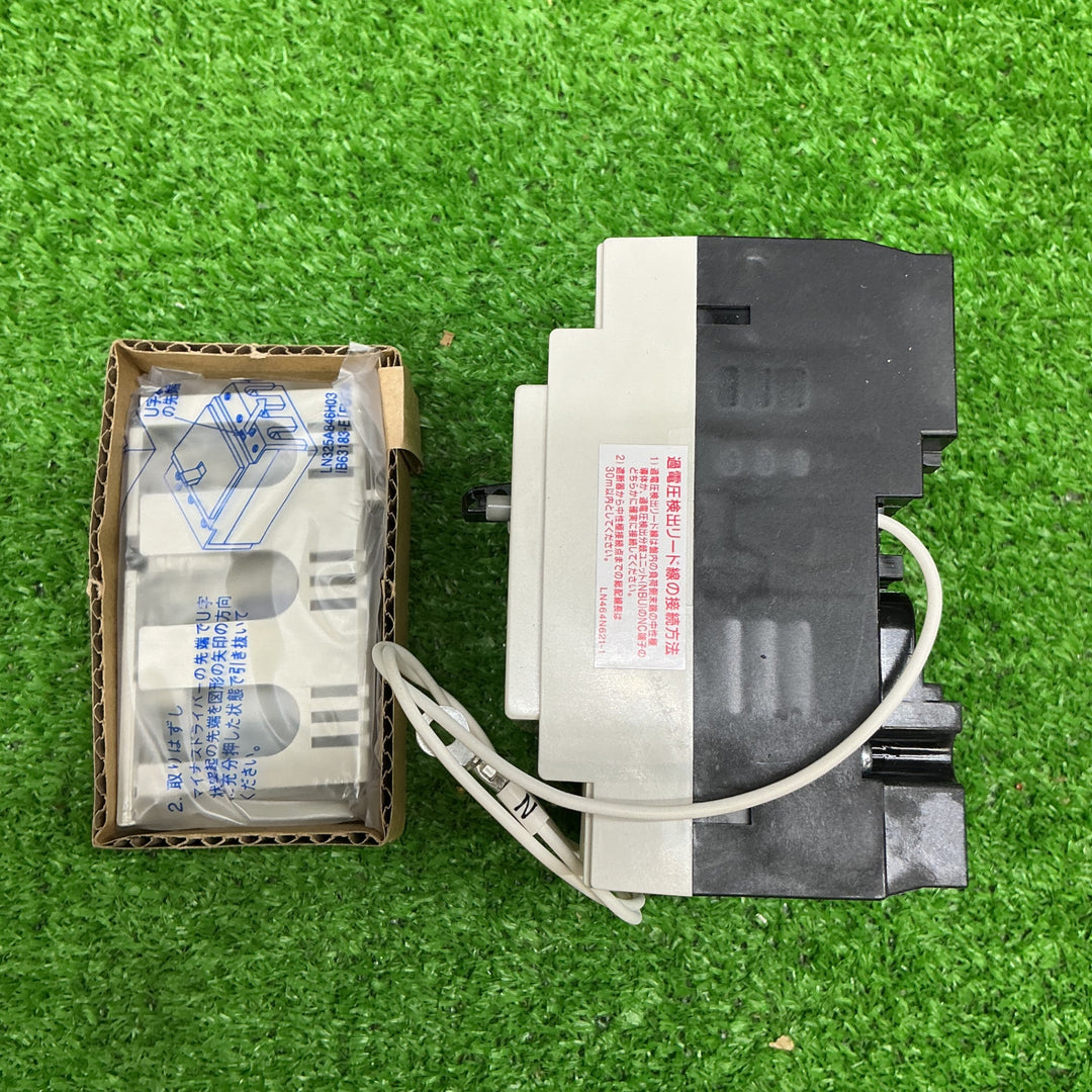 三菱 低圧遮断機 NV50-NKC 3P 40A×2 3P 50A×1【電材館越谷店】