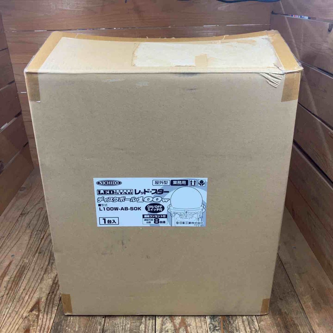 ◇日動工業(NICHIDO) L100W-AB-50K LEDライト ディスクボール 屋外型 レッドスター【所沢店】 長期保管品