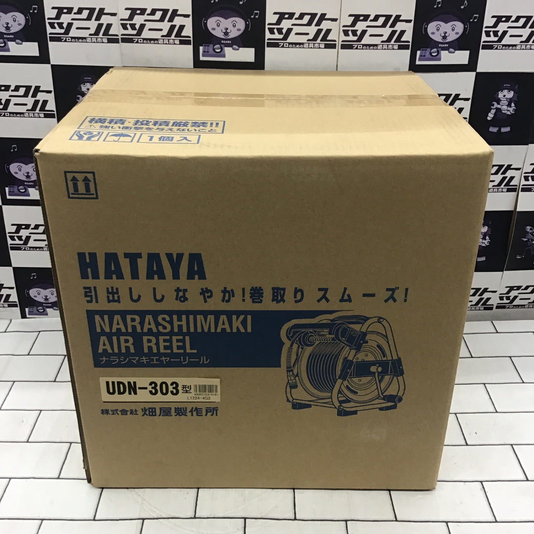 〇ハタヤ ナラシマキエヤーリール 30m φ8.5 ソフトポリウレタンホース UDN-303【所沢店】