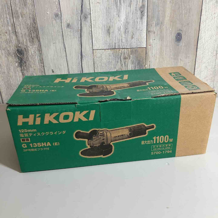 ◇HiKOKI(ハイコーキ) AC100V 125mm ディスクグラインダー アルミボディ スナップスイッチタイプ 3P可倒式プラグ付き G13SHA(E)【戸田店】
