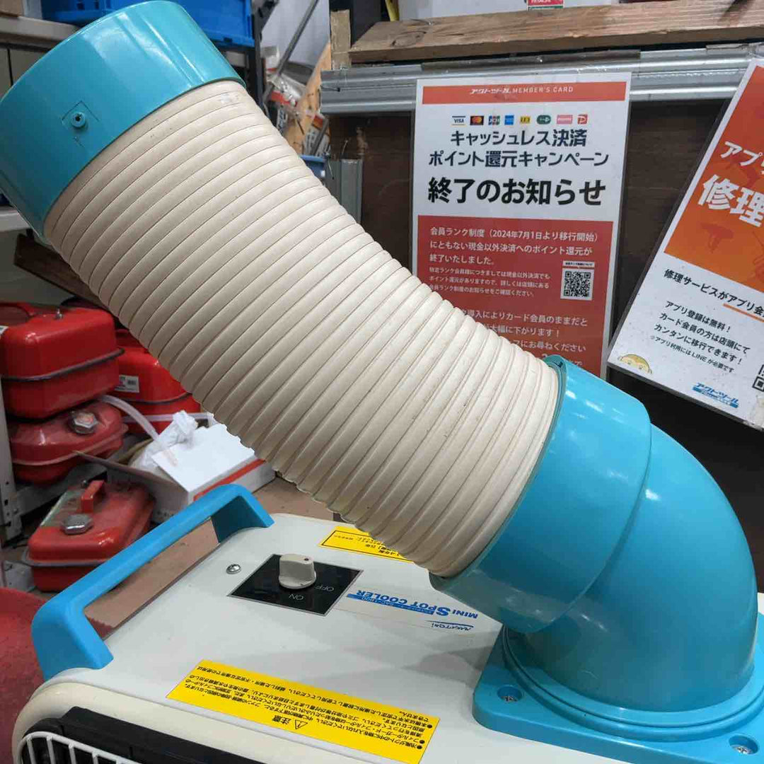 【店頭受取り限定】◇ナカトミ ミニスポットクーラー SAC-1800【草加店】