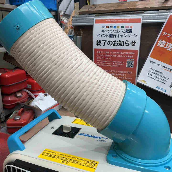 【店頭受取り限定】◇ナカトミ ミニスポットクーラー SAC-1800【草加店】