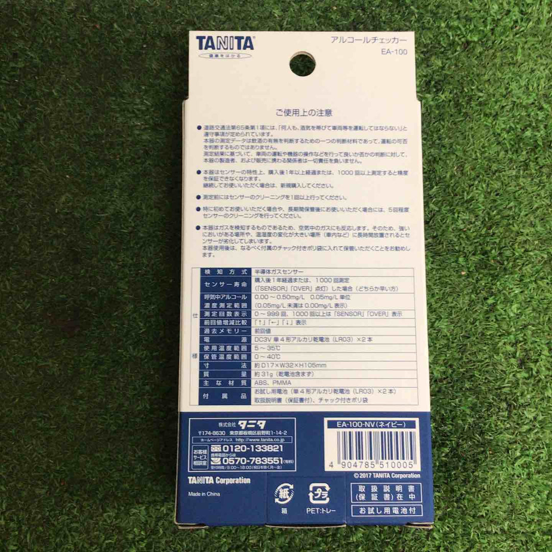 お得なセット品♪ タニタ アルコールチェッカー EA-100 ブラック TANITA　25個セット【町田店】