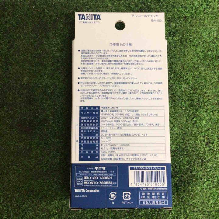 お得なセット品♪ タニタ アルコールチェッカー EA-100 ブラック TANITA　25個セット【町田店】