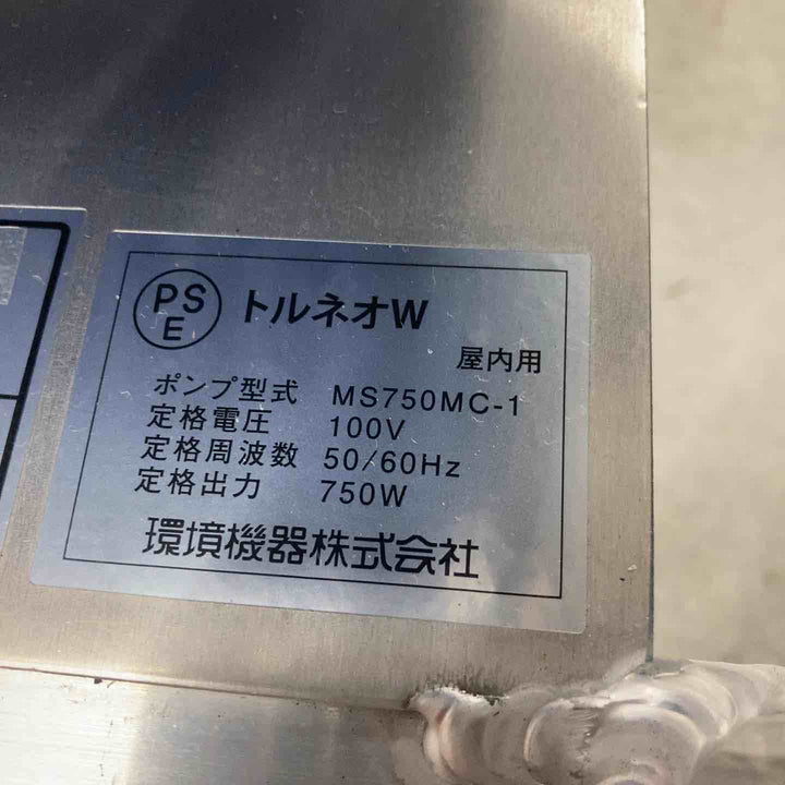 【美品／店頭受取り限定】環境機器 害虫駆除用機 セット動 トルネオW Tneo-W750【八潮店】