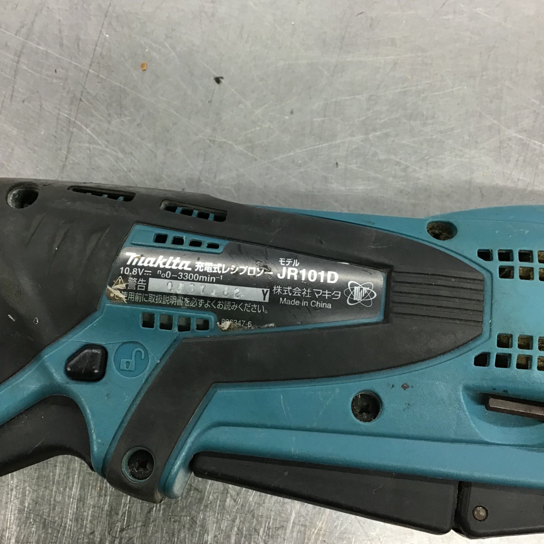 ☆マキタ(makita) コードレスレシプロソー JR101DZ【戸田店】 – アクト
