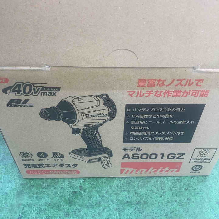 ★マキタ(makita) コードレスエアダスタ AS001GZ【町田店】