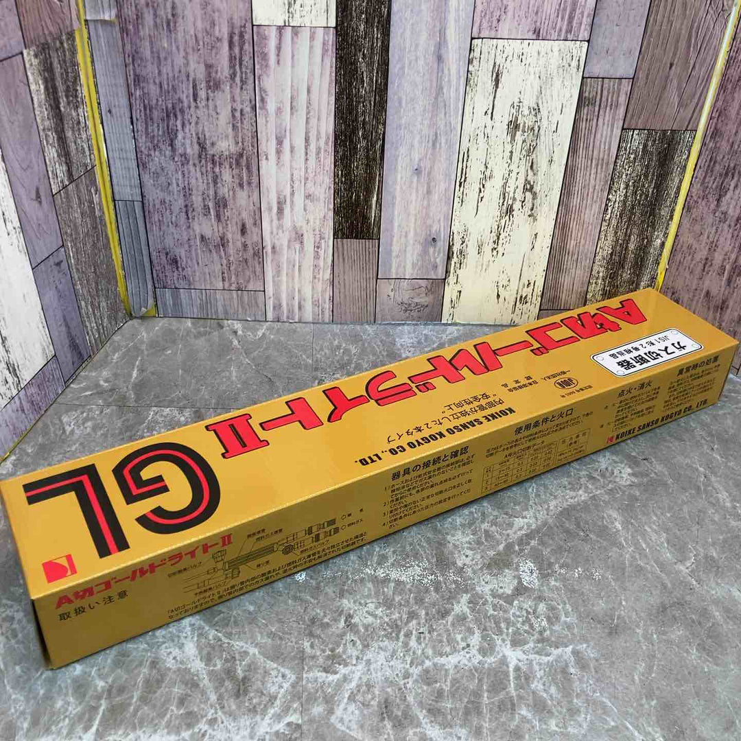 【未使用品】小池酸素 ガス切断機 A切ゴールドライトⅡ GL【八潮店】