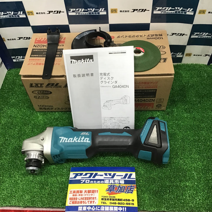 【未使用】マキタ(makita) 100mmコードレスディスクグラインダ GA404DZN (GA404DN)【草加店】