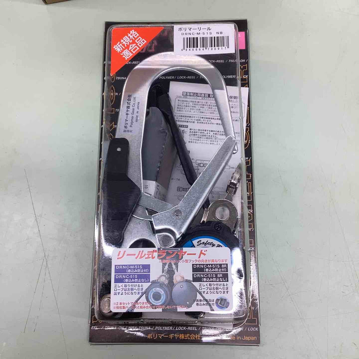 ◇ポリマーギヤ(Polymer Gear)　DRNC-M-51S-8R-NB フルハーネス用ランヤード ネイビー【越谷店】