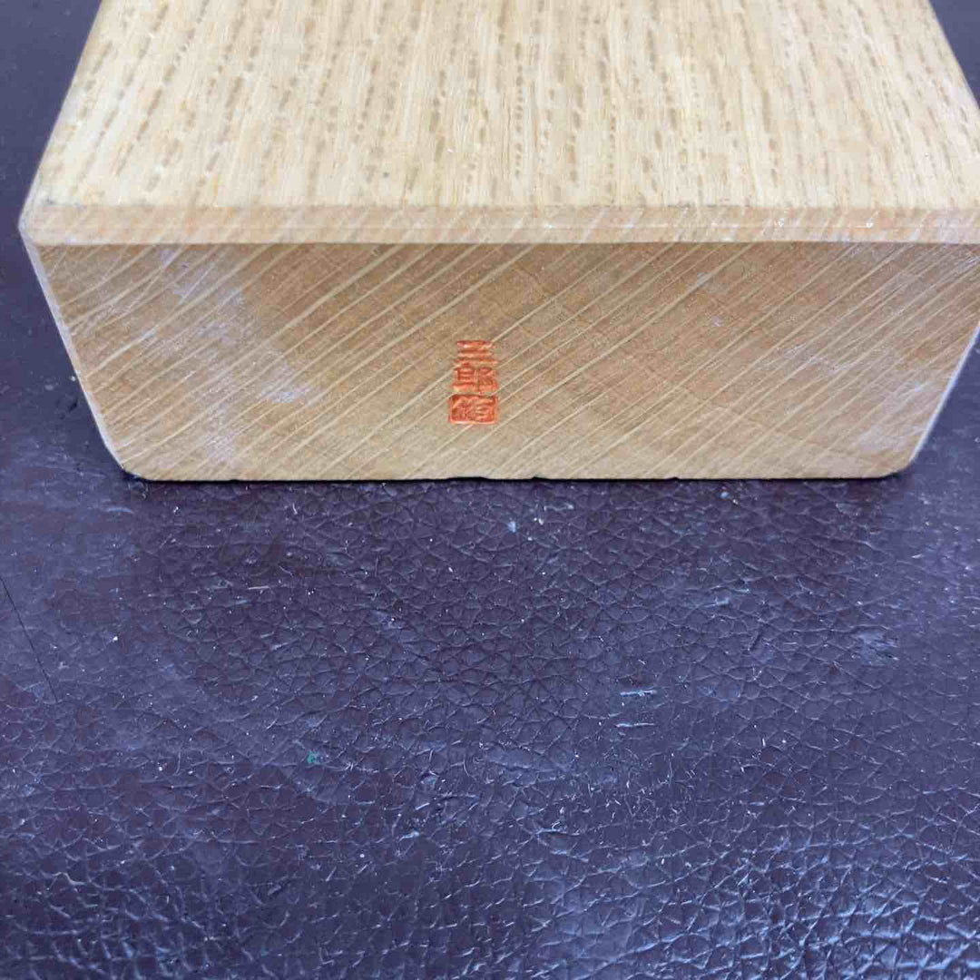 【未使用(店頭展示品)】鉋(かんな)延寿 國永 小片秀司作 和工具【東大和店】