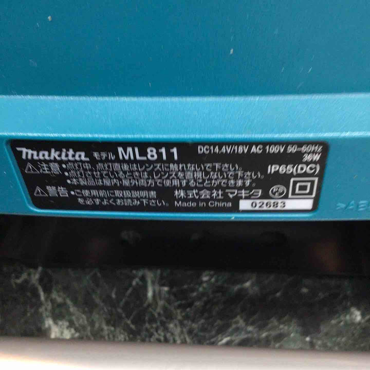 ★マキタ(makita) コードレススタンドライト ML811【八潮店】