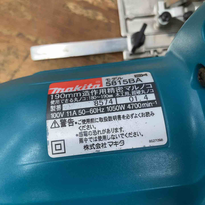 ◇マキタ(makita) 190mmマルノコ 5815BA【柏店】