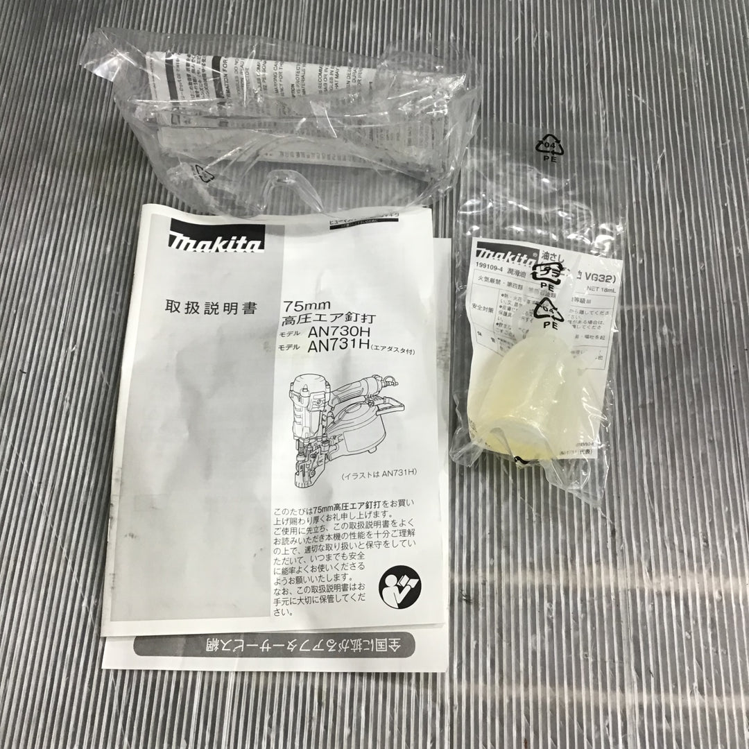 ★マキタ(makita) 高圧エア釘打ち機 AN731H【草加店】