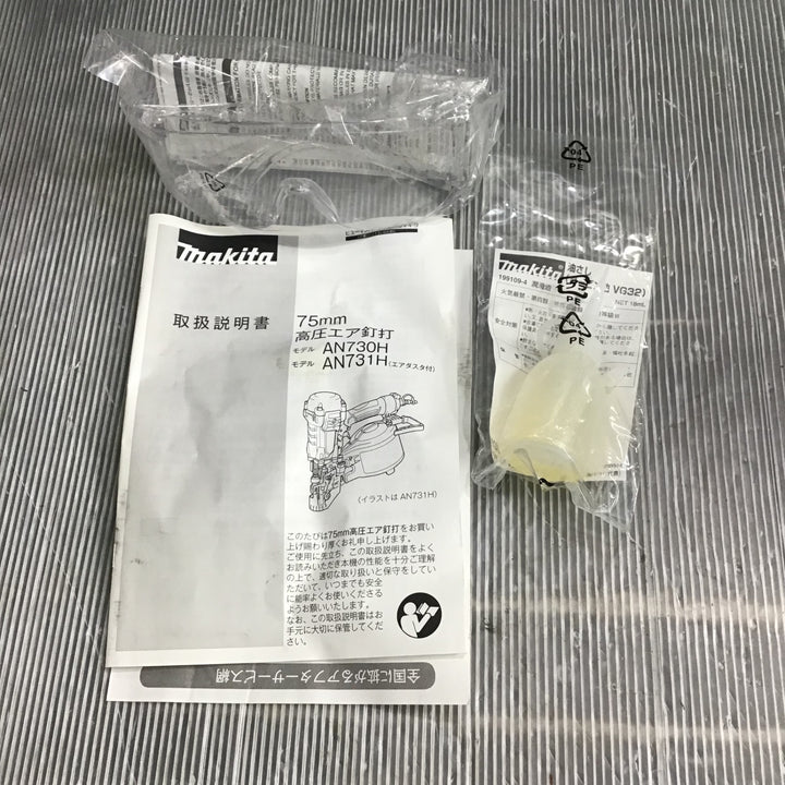 ★マキタ(makita) 高圧エア釘打ち機 AN731H【草加店】
