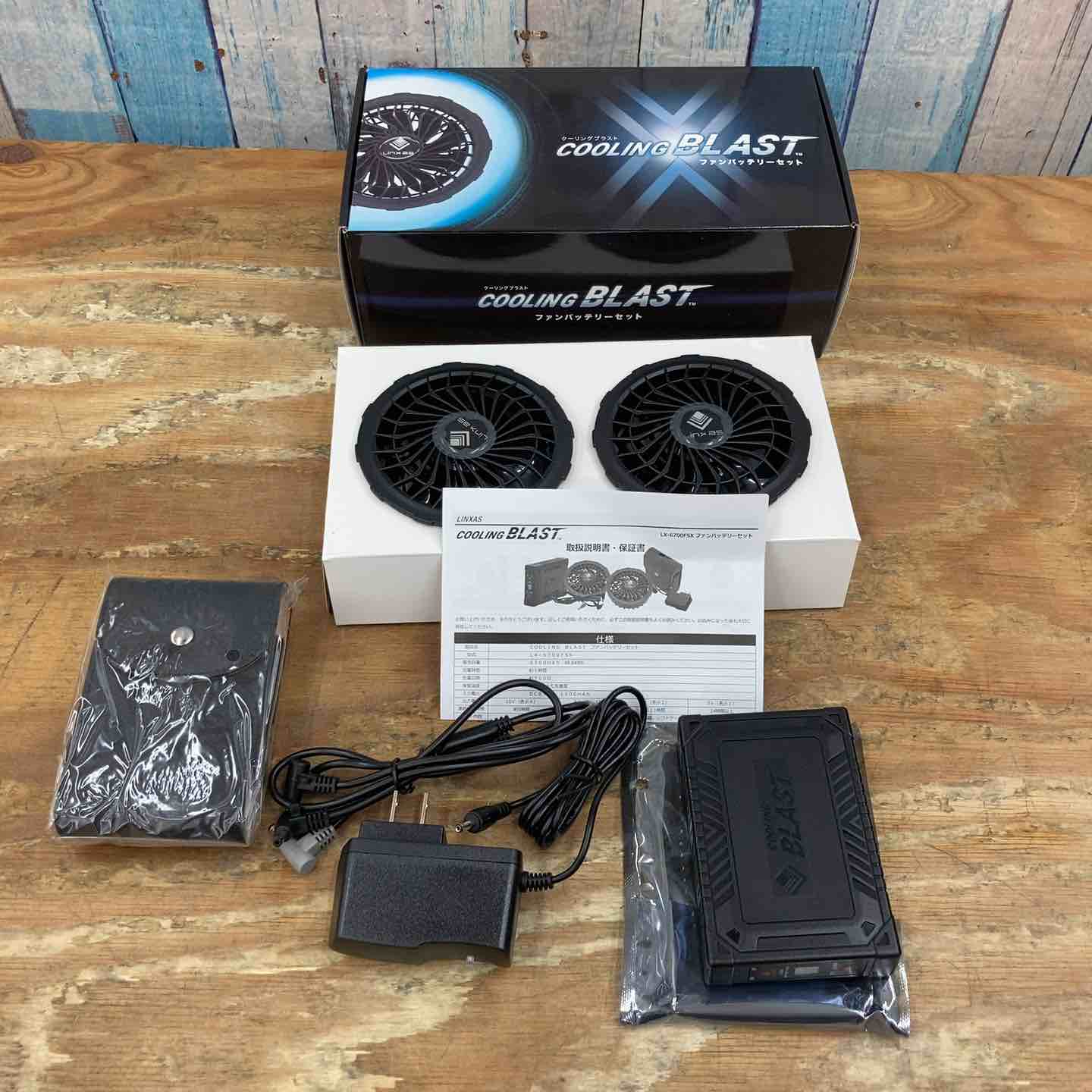 ▽リンクス 空調服ファンバッテリーセット LX-6700FSX ワークブルゾン