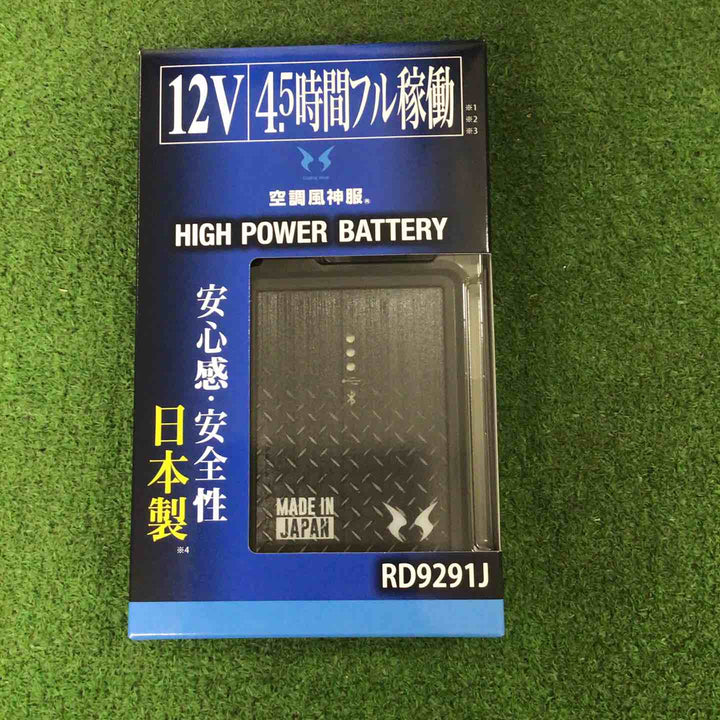 サンエス(SUN-S)　RD9580G＋RD9530H　24Vファンバッテリーセット【町田店】
