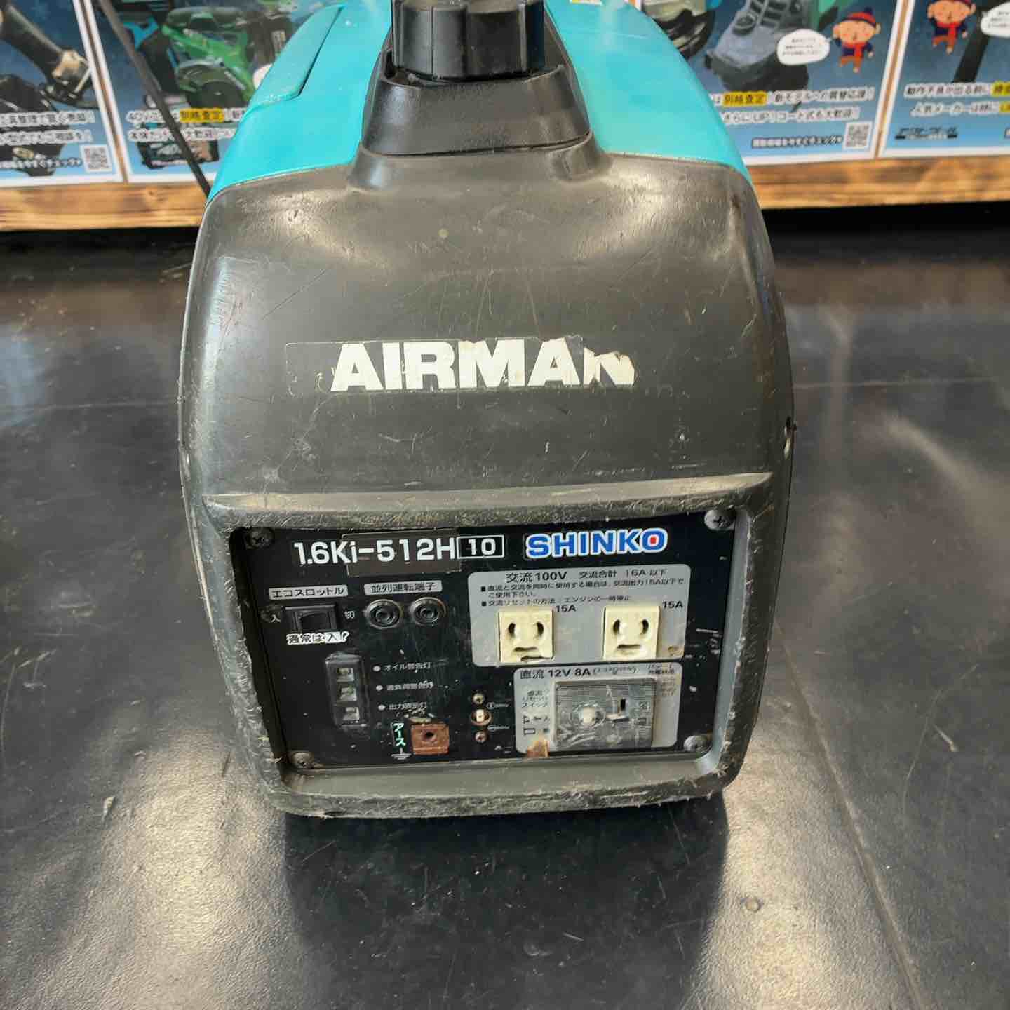 北越工業(エアーマン/AIRMAN) インバーター発電機 HP1600SV【藤沢店