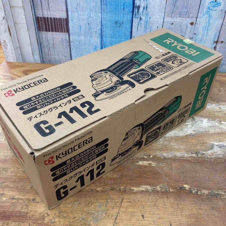 【未使用品/長期保管】RYOBI （リョービ） ディスクグラインダー G112 コード脱着 極細握り 52mm【柏店】