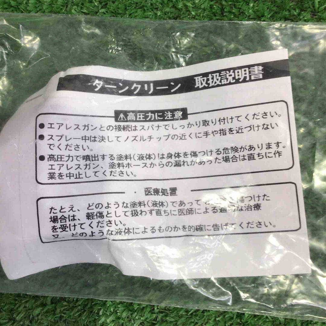 精和産業 SEIWA ターンダブルチップ ボディセット #1850W エアレス【町田店】