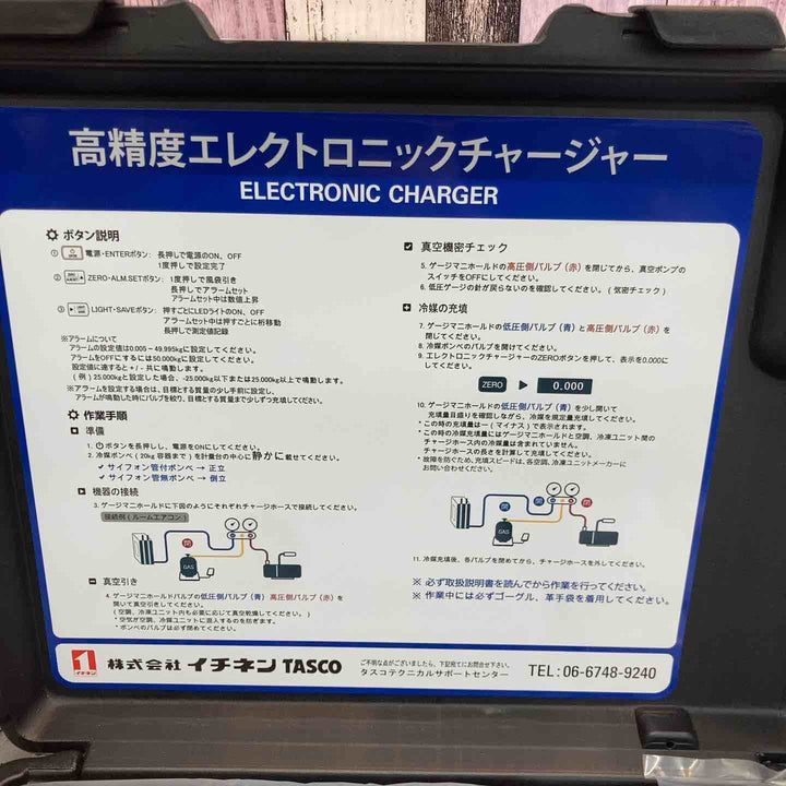 【未使用品】◇イチネン TASCO 高精度エレクトロニックチャージャー TA101CB【八潮店】
