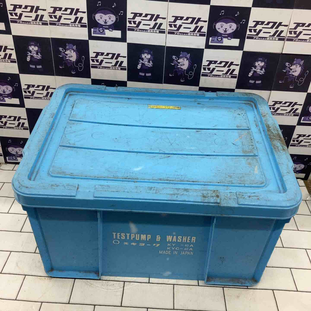 ★現状品販売　キョーワ ポータブル型洗浄機 KYC-20A【所沢店】