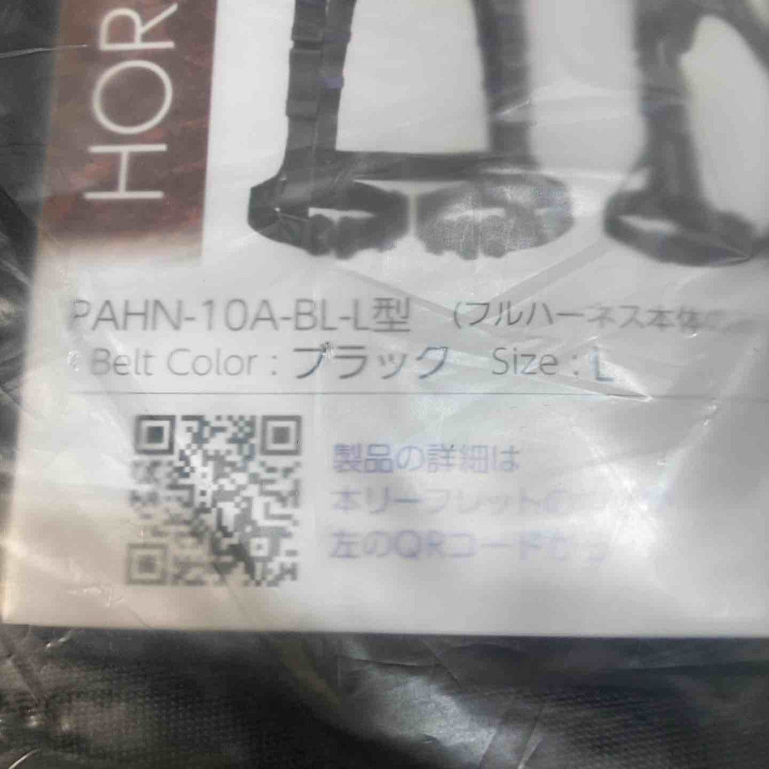 ◇タイタン(TITAN) 新規格 墜落制止用器具 パンゲアホライゾン PAHN-10A-BL-L【戸田店】