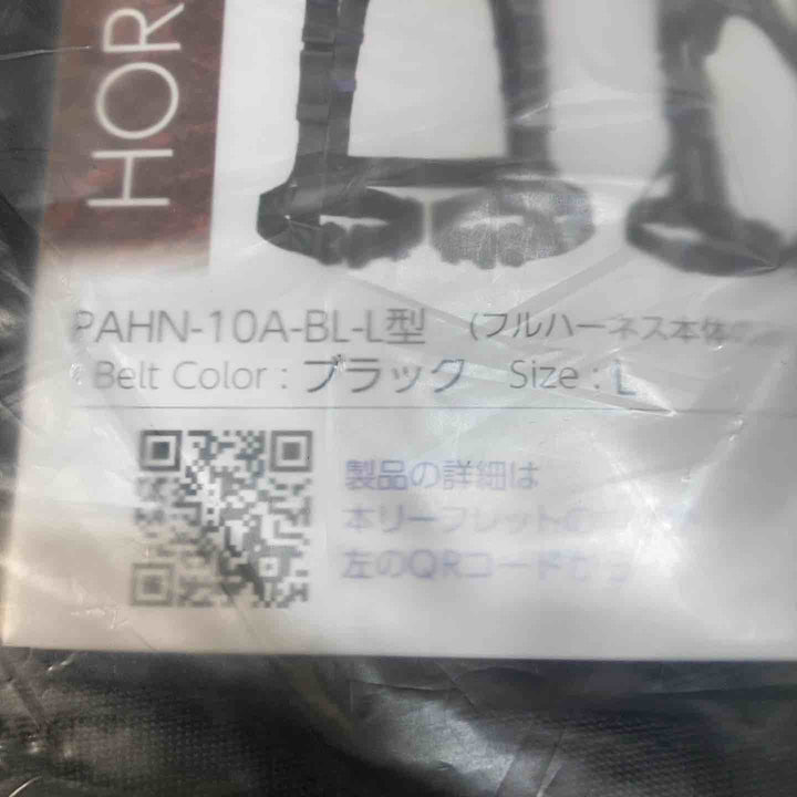 ◇タイタン(TITAN) 新規格 墜落制止用器具 パンゲアホライゾン PAHN-10A-BL-L【戸田店】