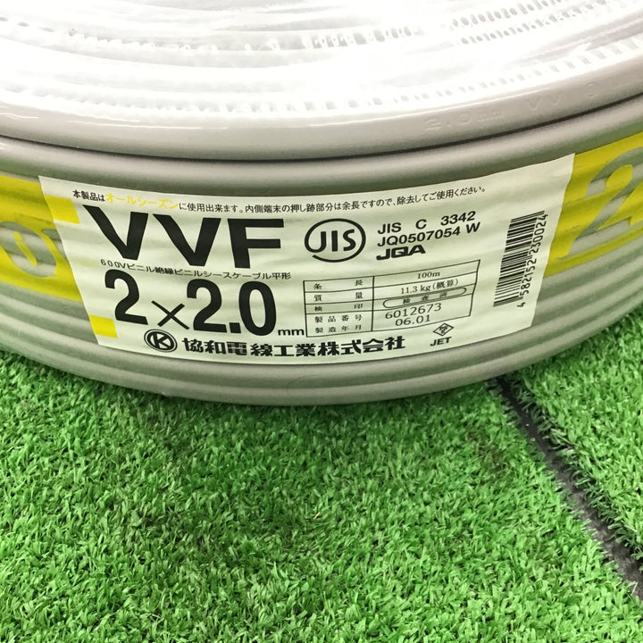 ☆VVFケーブル 2.0×2C【桶川店】