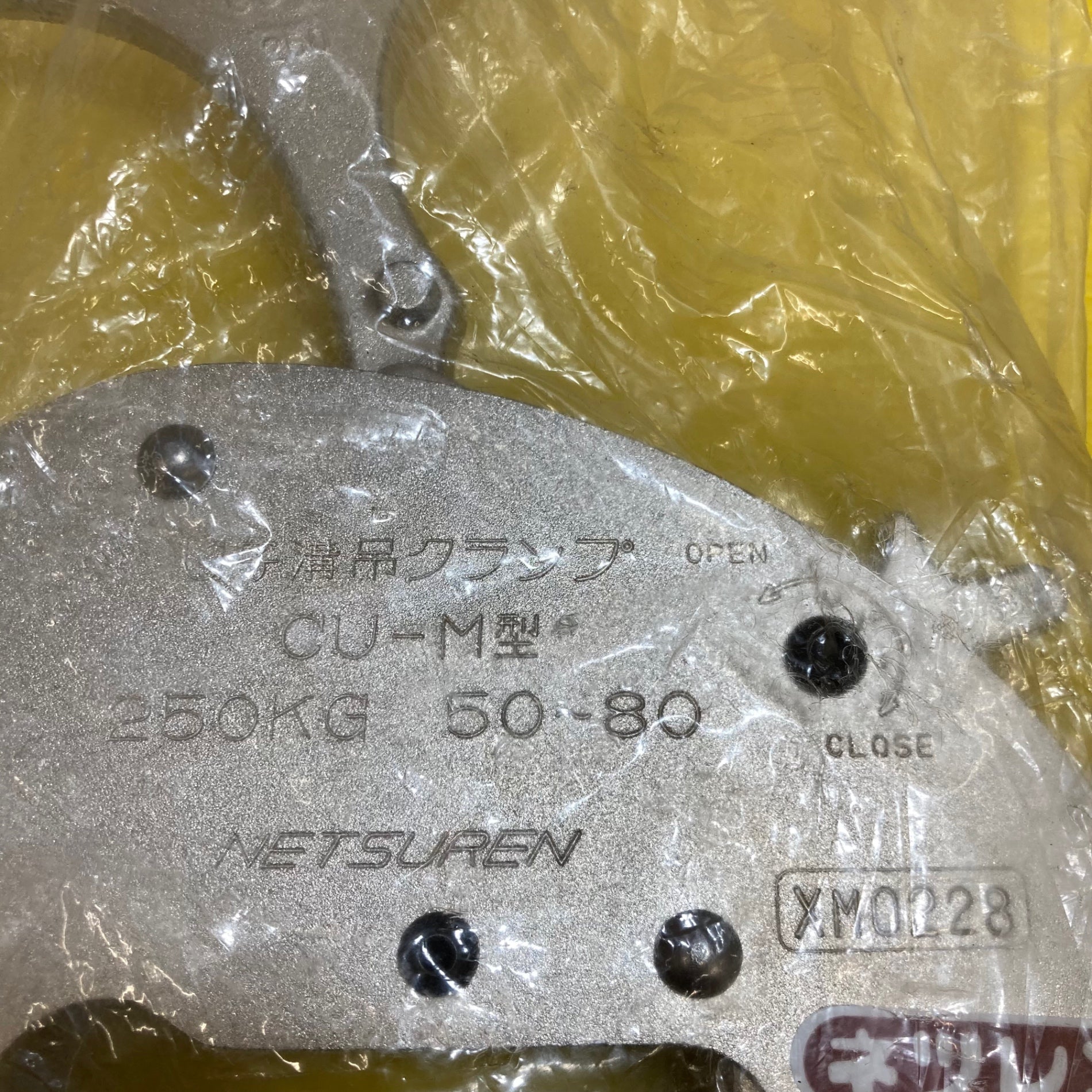 ネツレンクランプ】U字溝吊クランプ 250kg 50～80 2個セット CU-M型【八潮店】 – アクトツールオンラインショップ