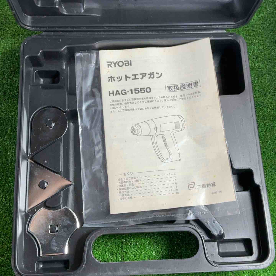 ◇リョービ(RYOBI) ホットエアガン HAG-1550【草加店】