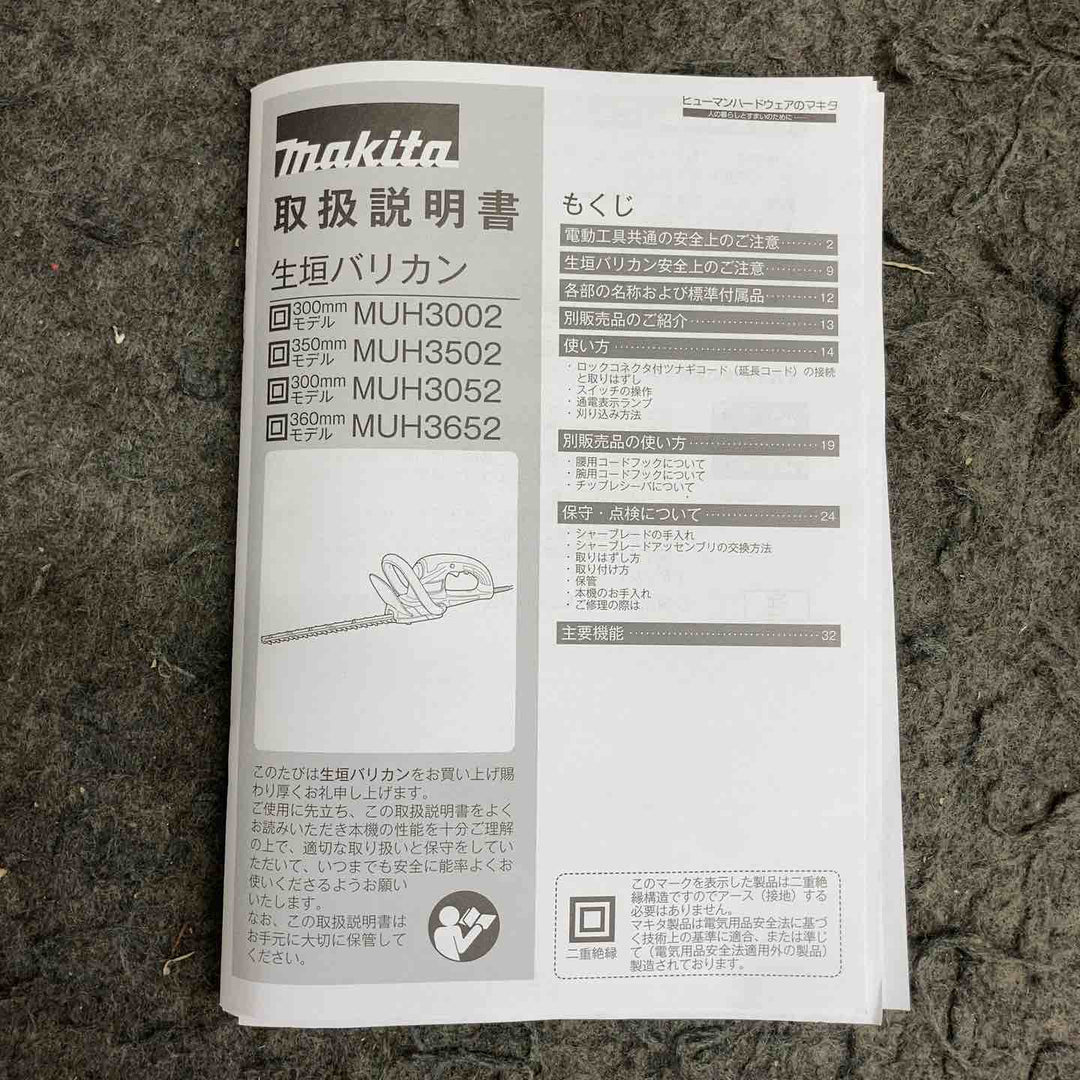 【未使用品】 マキタ/makita 生垣バリカン 刈込幅350mm MUH3502 【鴻巣店】
