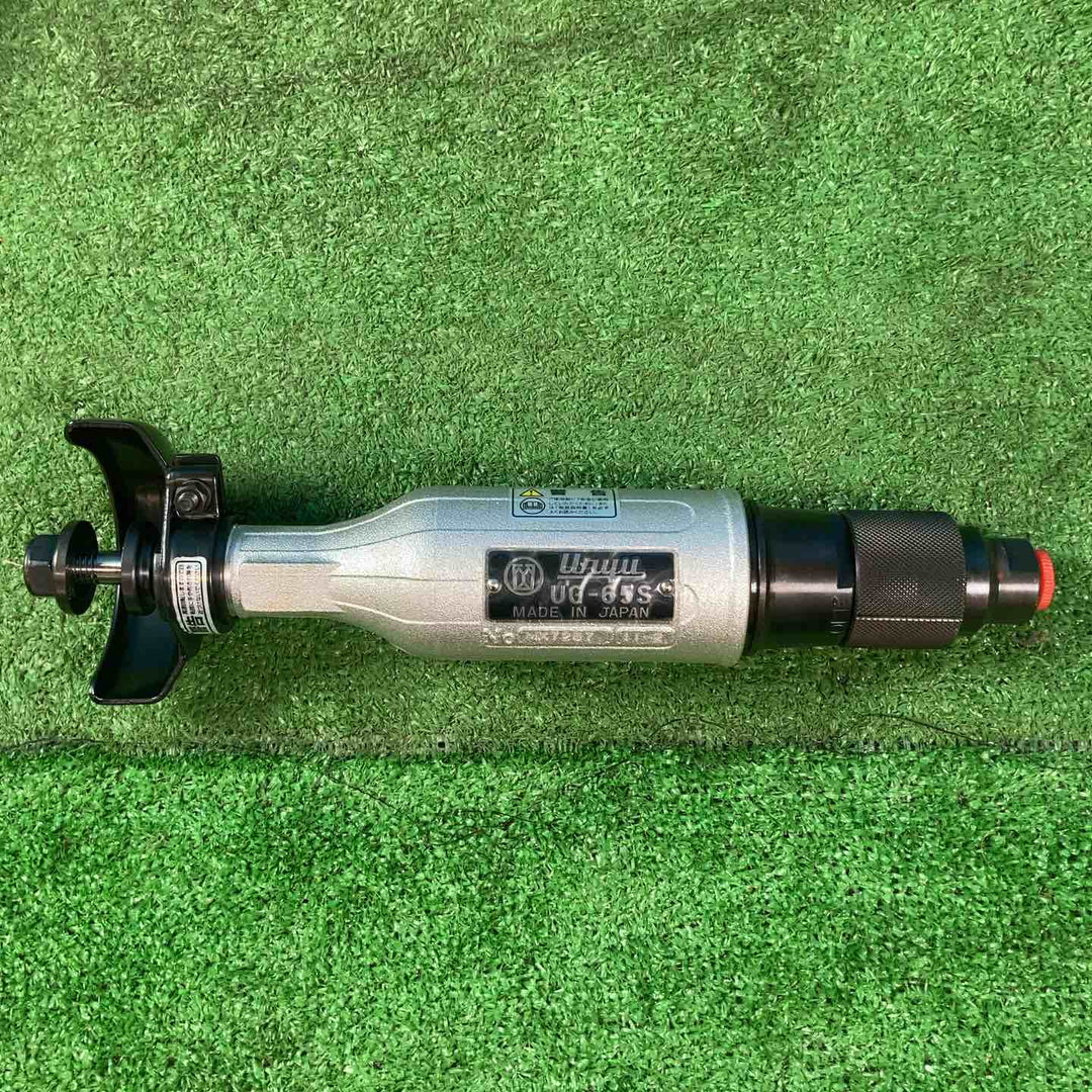 ◇瓜生製作 ストレートグラインダ UG-65S エアーグラインダ―【岩槻店】