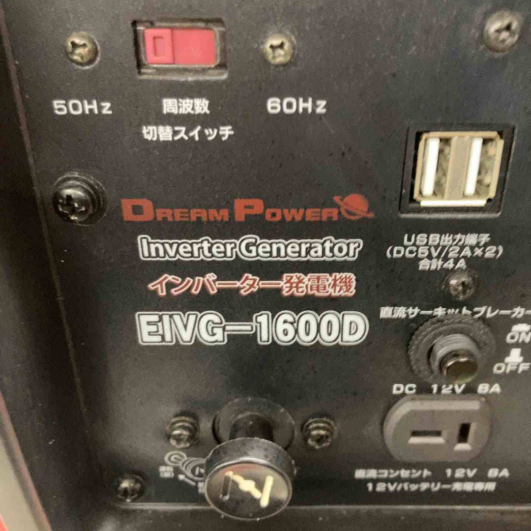◇ナカトミ(DREAM POWER) インバーター発電機 EIVG-1600D 1.6kVA【戸田店】